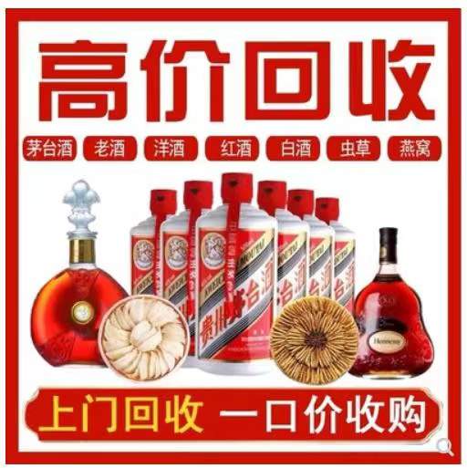 黄竹镇回收茅台酒